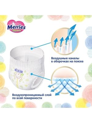 MERRIES Трусики для детей размер S 4-8 кг/ 62 шт