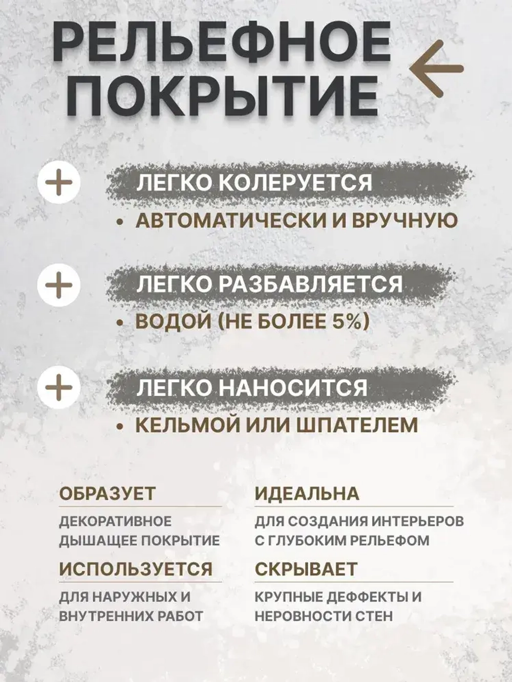 Декоративная штукатурка VGT(ВГТ) фактурная TS 05 9 кг