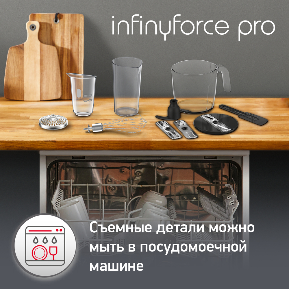 Погружной блендер Moulinex InfinyForce Pro DD95MD10