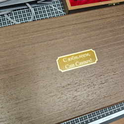 Шильд с гравировкой