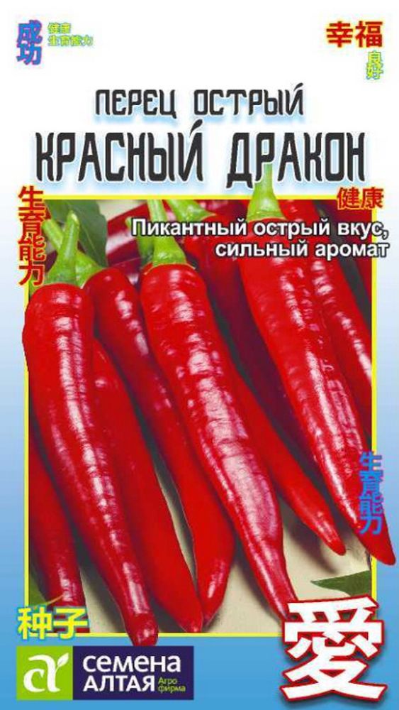 Перец острый &quot;G. Красный Дракон&quot; 0,2г., Россия.