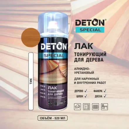 DETON SPECIAL  Алкидный аэрозольный ЛАК тонирующий защитный для дерева Тик 520мл