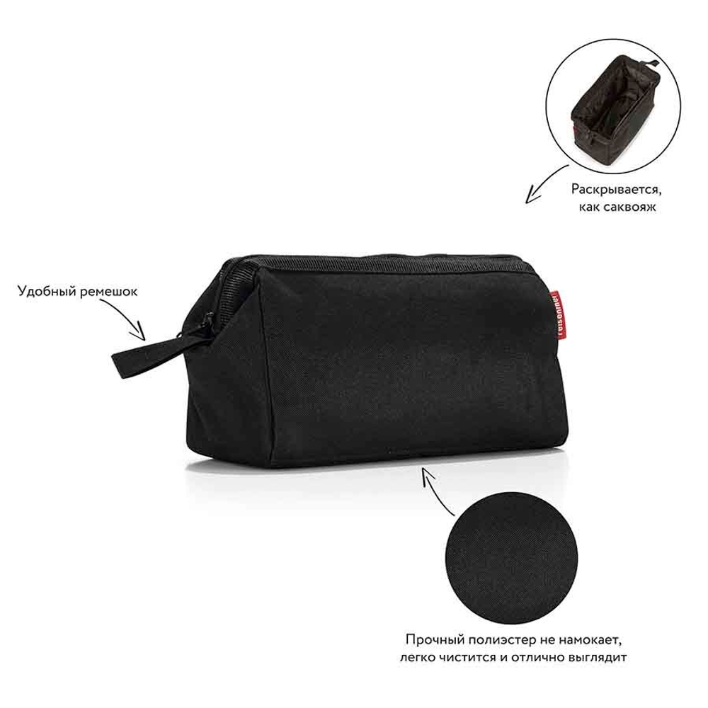 Косметичка travelcosmetic black