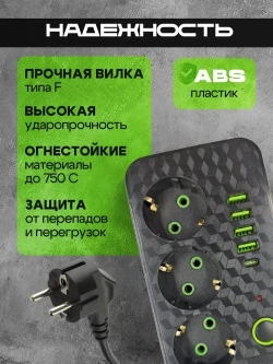 Сетевой фильтр Artdem удлинитель сетевой 3м с предохранителем, с USB.
