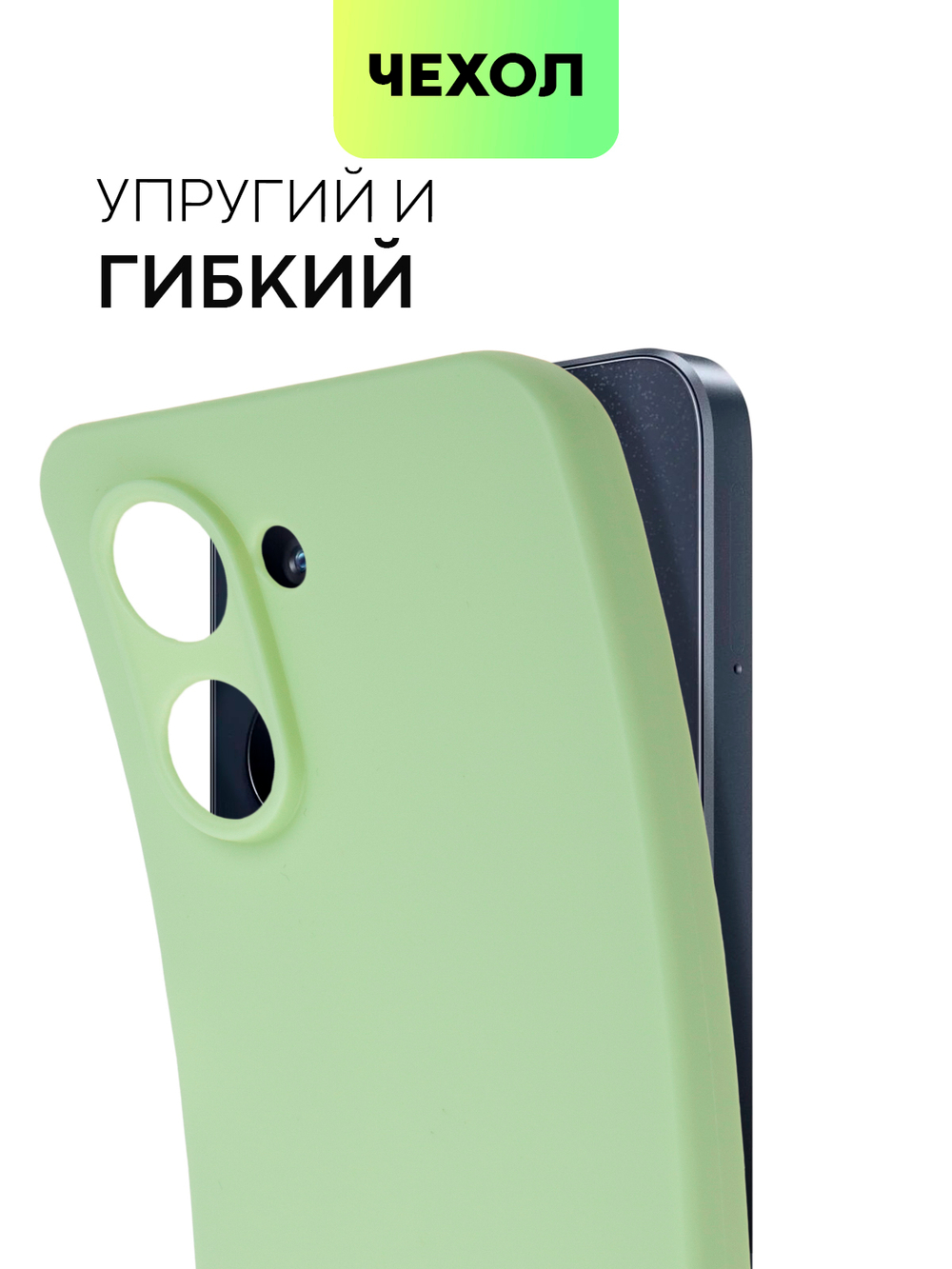 Чехол BROSCORP для realme C33 (арт. RM-C33-COLOURFUL-GREEN)