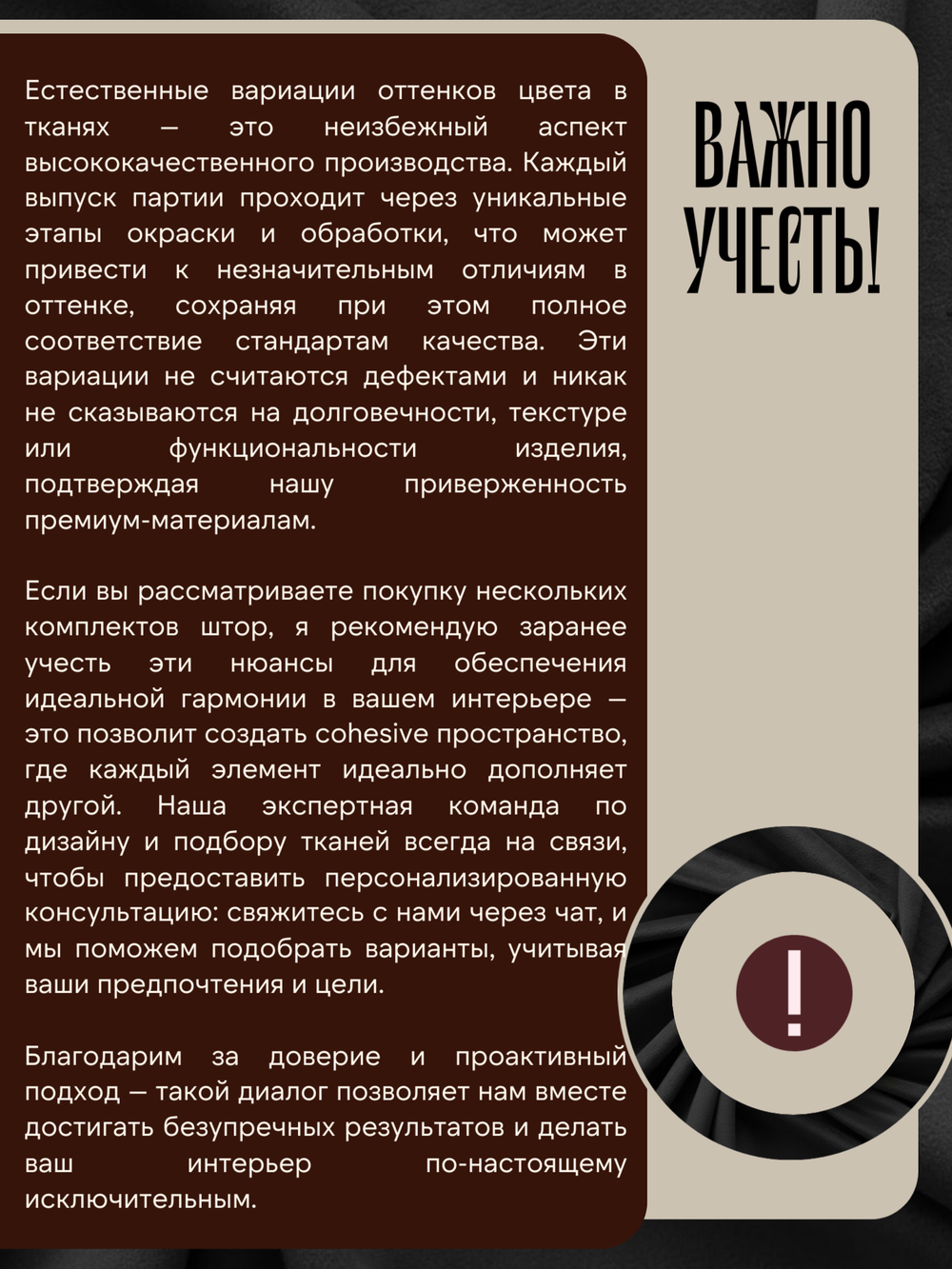 Шторы Martinika на подкладе 140х280 /1шт.
