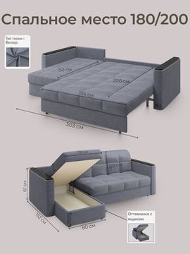 Диван угловой с оттоманкой Неаполь 1,8 - Velutto 32 серый/накладка венге