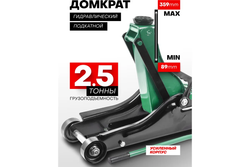 Домкрат гидравлический RF-T825010REURO, подкатной низкопрофильный 2,5т (h min 89мм,h max 359мм) ROCKFORCE
