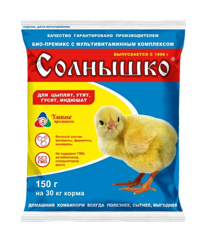 Премикс Солнышко 150г, кормовая добавка для цыплят на 30 кг корма
