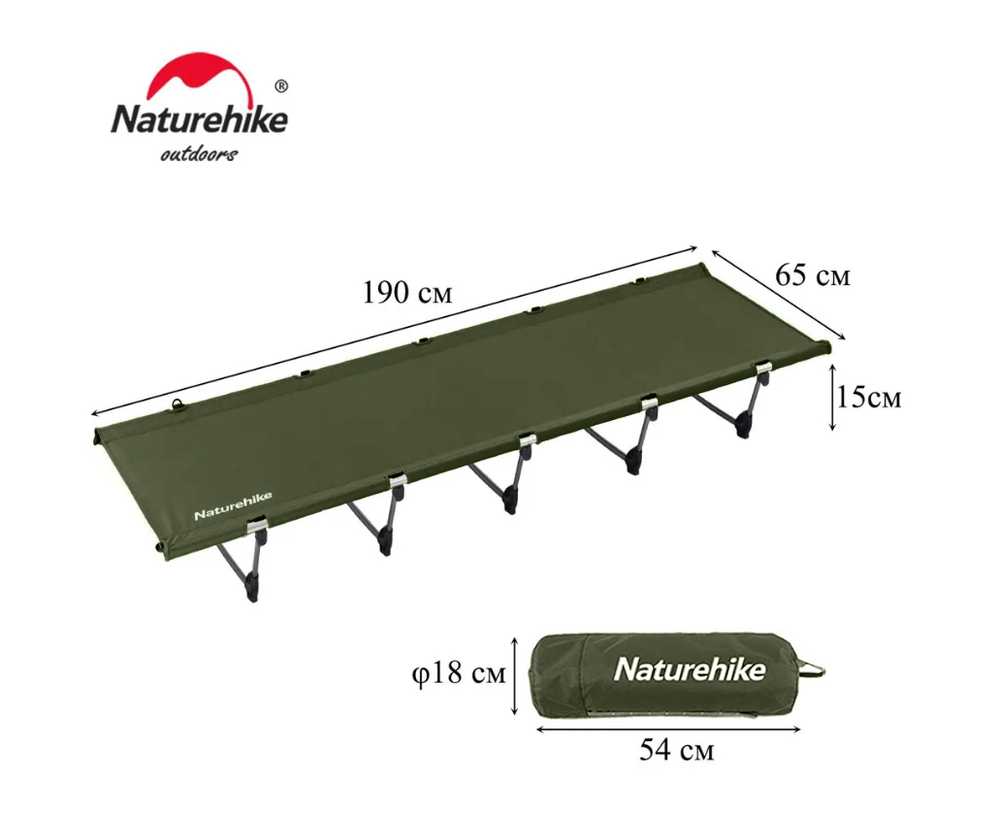 Раскладушка Naturehike XJC05, 190х65х15 см, до 150 кг, темно-зеленая, артикул NH20JJ001-AGR