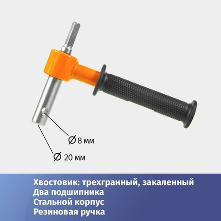 Адаптер для ледобуров под шуруповерт 20 мм на подшипниках