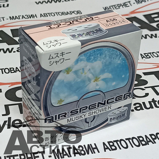 Ароматизатор в банке EIKOSHA" меловой Spirit refill - А-056 MUSKY SHOWER/мускусный дождь