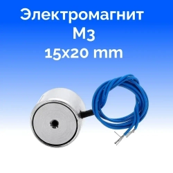 Электромагнит ZYE1-P20/15 12в, 2,5кг