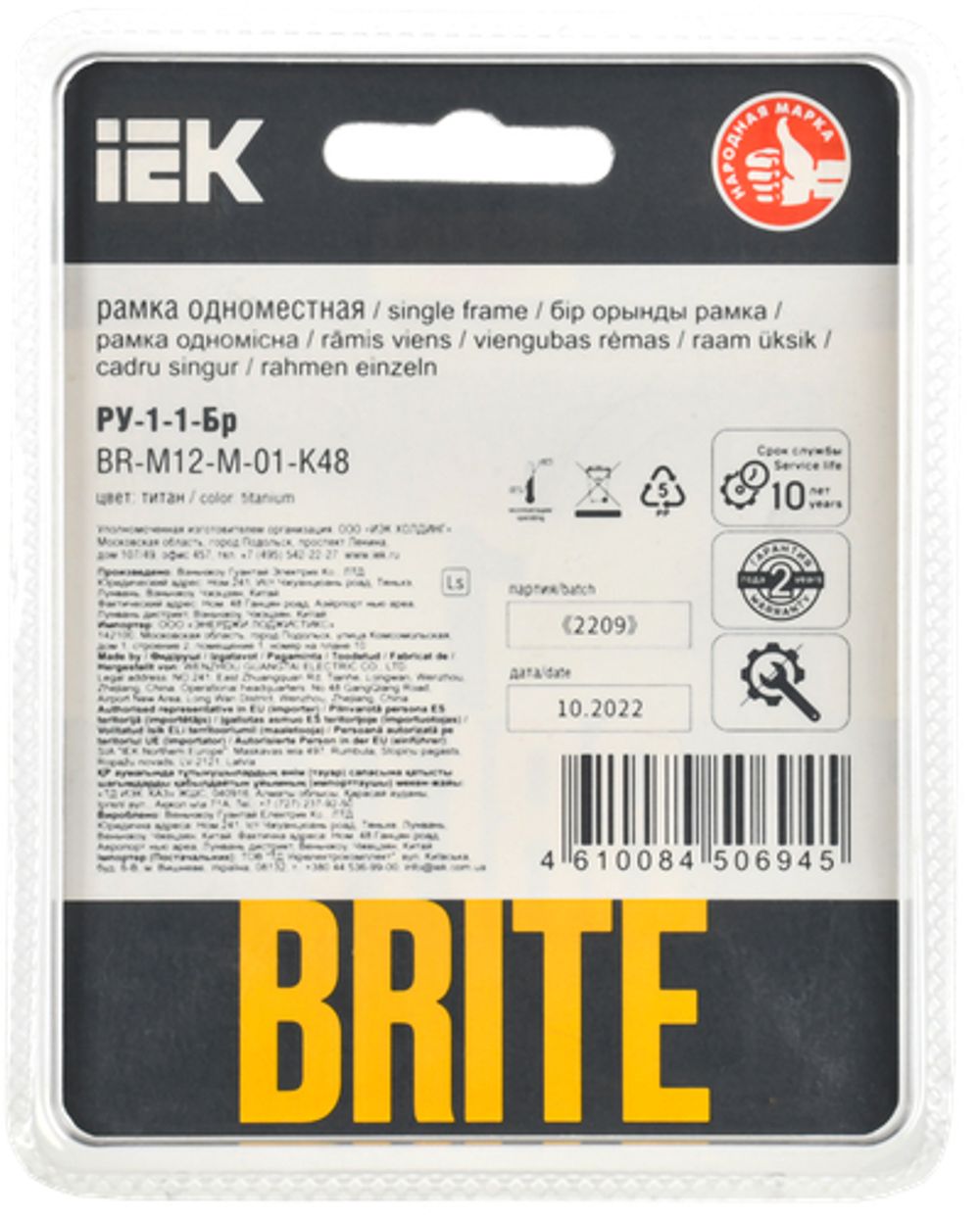 BRITE Рамка 1-местная РУ-1-1-Бр металл титан RE IEK