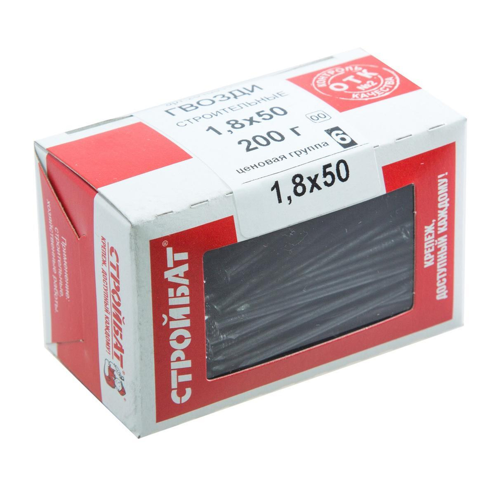Гвозди строительные 1,8x50 (0,2 кг)