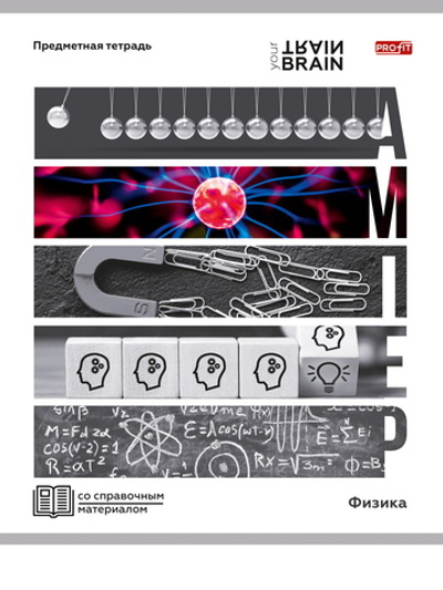 Тетрадь предметная 48л. клетка Физика "Контрасты" (Проф-Пресс)