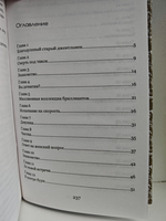 Бриллианты Вантайна