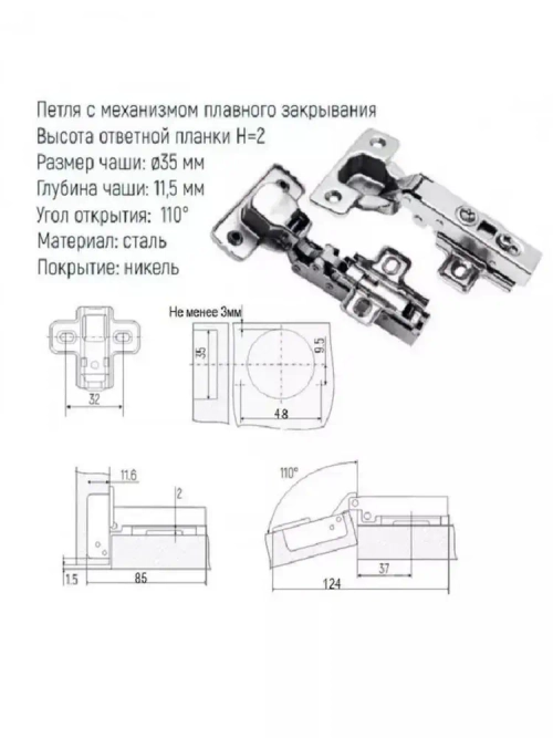 Петли мебельные с доводчиком быстросъемные четырехшарнирные Clip-on 105 градусов накладные комплект 2 шт