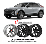 КОВАНЫЕ ДИСКИ для Cadillac Optiq I 2024-2026 Кадиллак