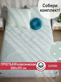 Простынь "Nicol" 200х215 см Сказка сатин