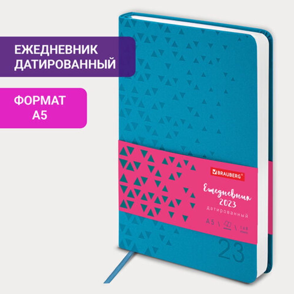 Ежедневник датированный 2023 А5 138x213 мм BRAUBERG "Glance", под кожу, бирюзовый, 114099