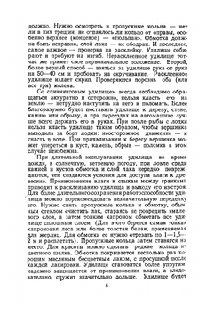 Со спиннингом по рекам Алтая | В. И. Цикунов