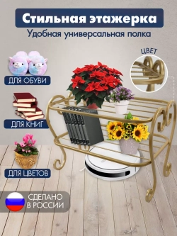 Универсальная этажерка Винтаж Мини-51 бежевая