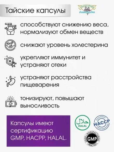 Укрепляет иммунитет, очищает кровь