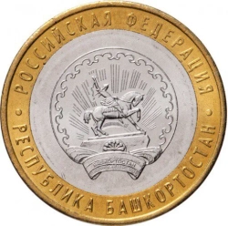 Монета 10 рублей Республика Башкортостан. Российская Федерация. ММД. Россия, 2007