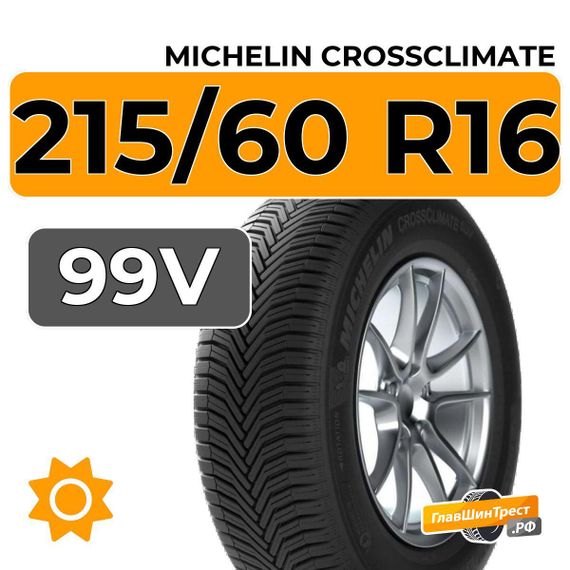 Michelin Crossclimate 215/60 R16 99V XL