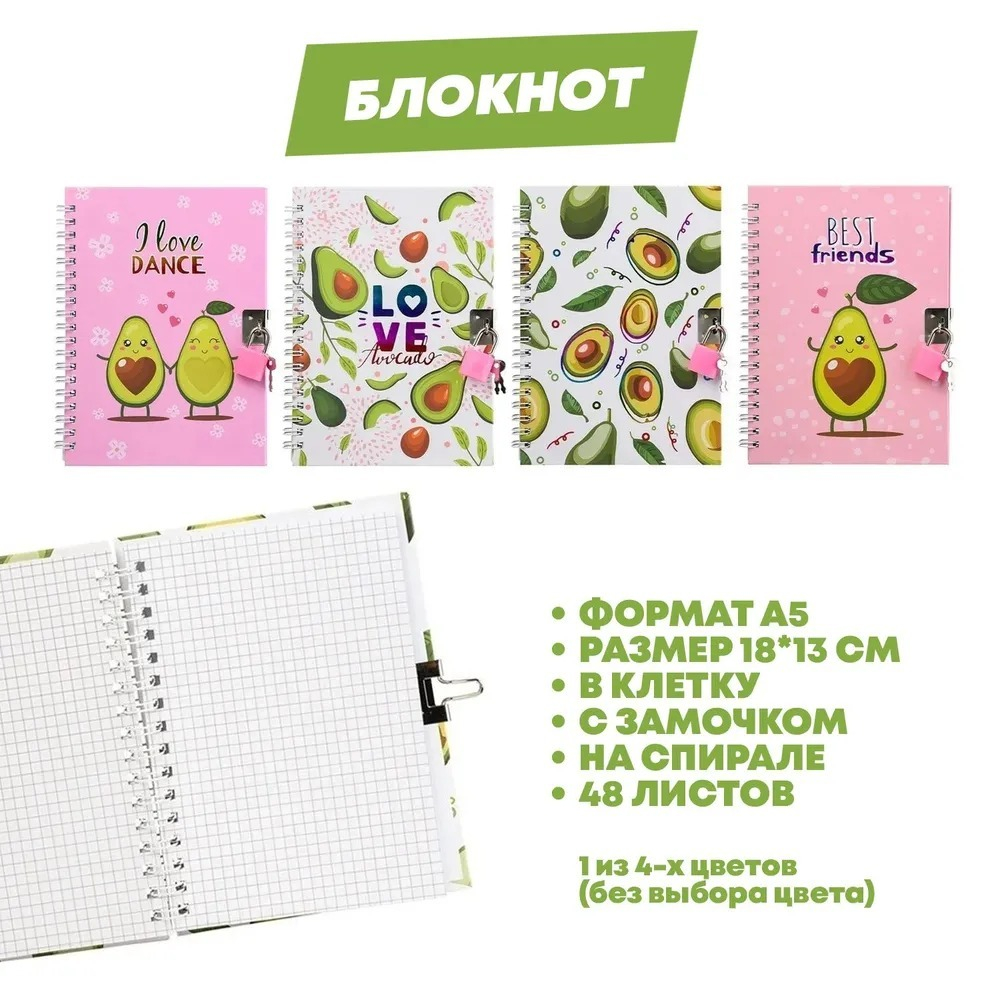 Подарочный канцелярский школьный набор 89 предметов Авокадо, MC-Basir, Большой бокс с канцелярией для девочек 2025, милый подарок на Новый год и День рождения