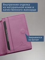 597 R - Футляр для карт с RFID защитой