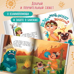 Как мама устала и Букой стала