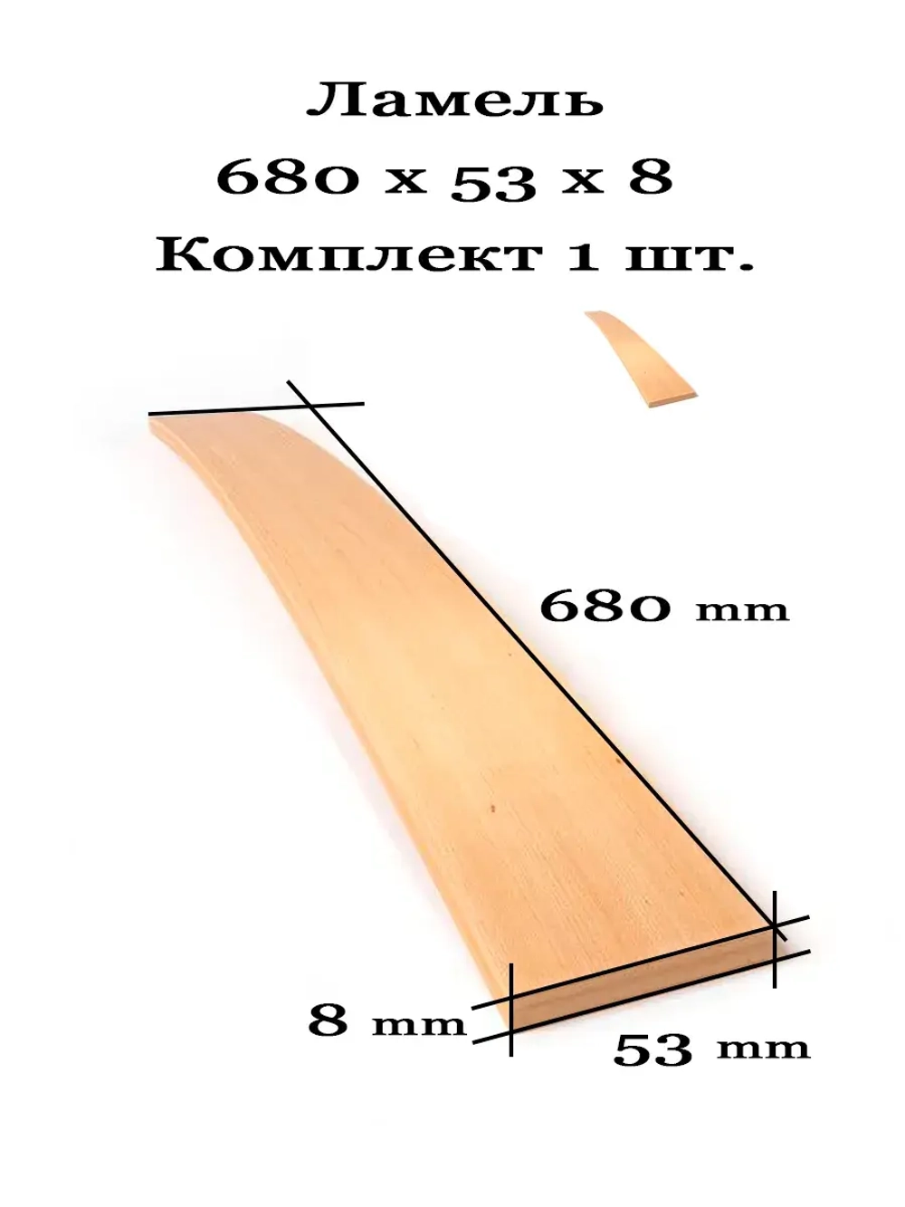 Латы для кровати – комплект сменных деревянных реек