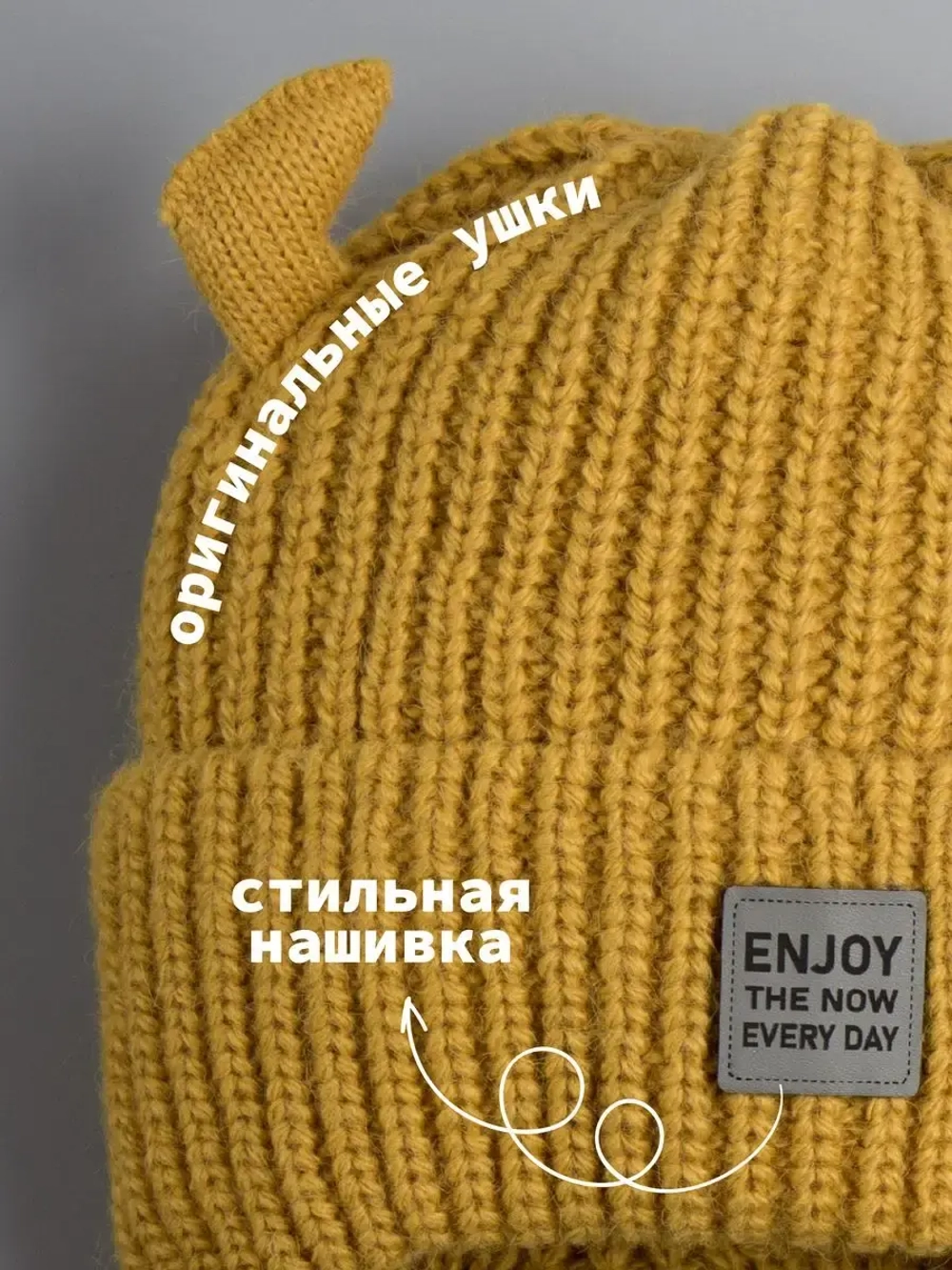 Шапка вязаная с ушками для детей