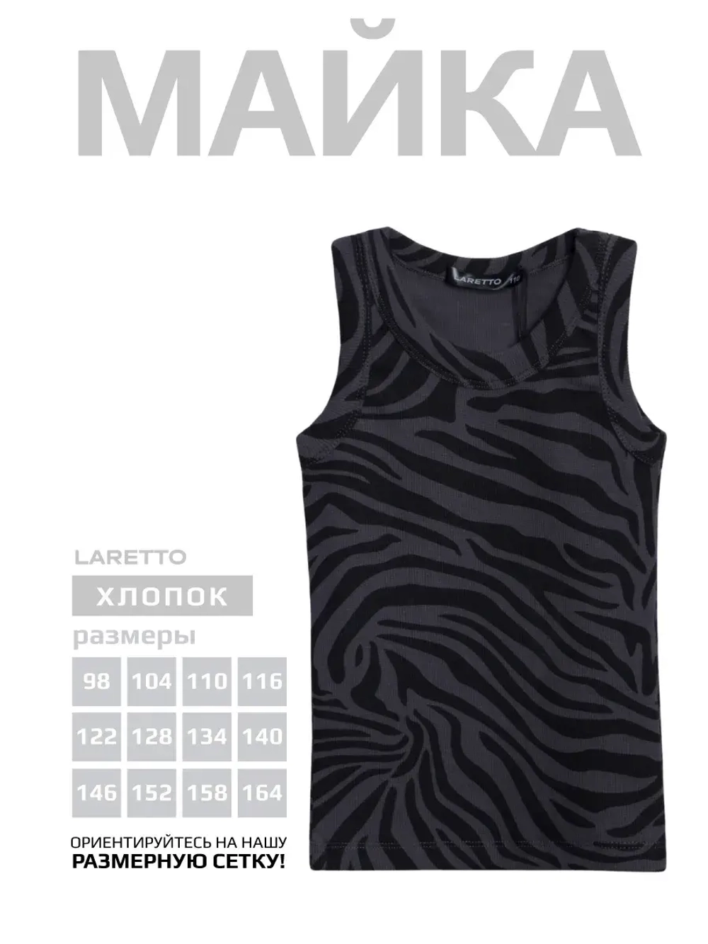 Майка для девочки на лето в рубчик