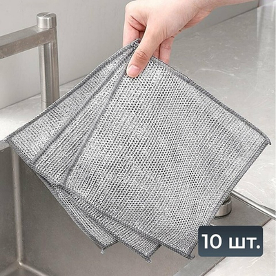 Салфетка для уборки 20*20см 10шт, лавсан с металлизированной нитью, NNDC33
