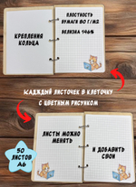 Блокнот "Кошка"