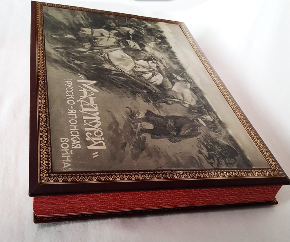 "Художественный альбом "Манджурия" (Русско-японская война)". Издание А.В. Мартынова. 1906г. - редкая книга