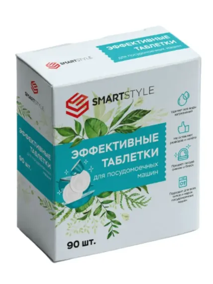 Таблетки SMARTSTYLE для посудомоечной машины 90 шт