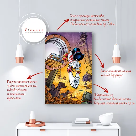 Постер "Прыжок в золото Скруджа Макдака"