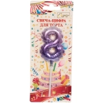 Свеча для торта Цифра Шарик «8» 6*4 см