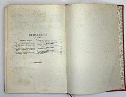 Жуковский В.А. Полное собрание сочинений в 3-х т. СПб. : А.Ф. Маркс, 1906 г.