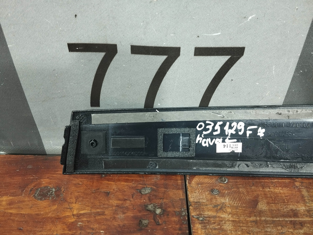 Накладка двери передней левой Haval F7 1 19-24 Б/У Оригинал 5500104XKQ00A