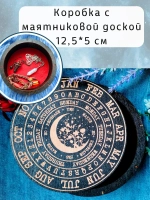 Коробка для хранения маятников и кристаллов Месяц