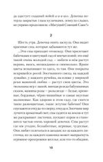Индейцы и школьники (Питер покет)