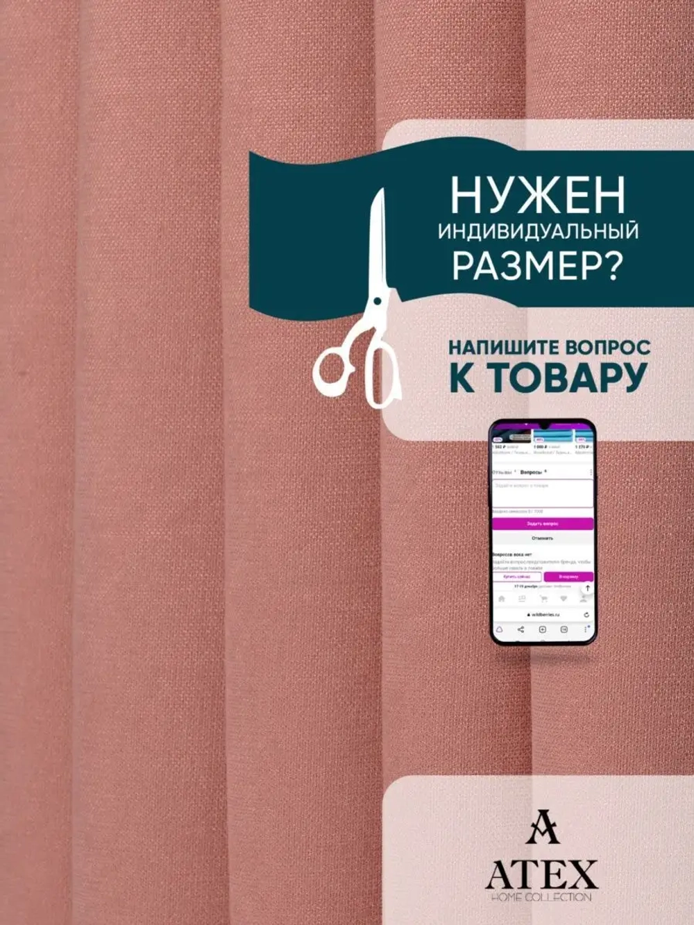 Ткань Канвас для штор интерьера портьер рукоделия отрез