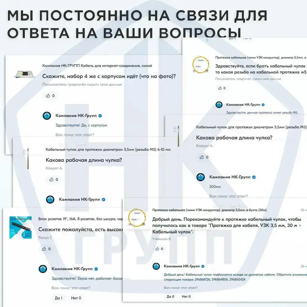 Протяжка кабельная (мини УЗК-кондуктор), диаметр 3,5мм, в бухте 3 м