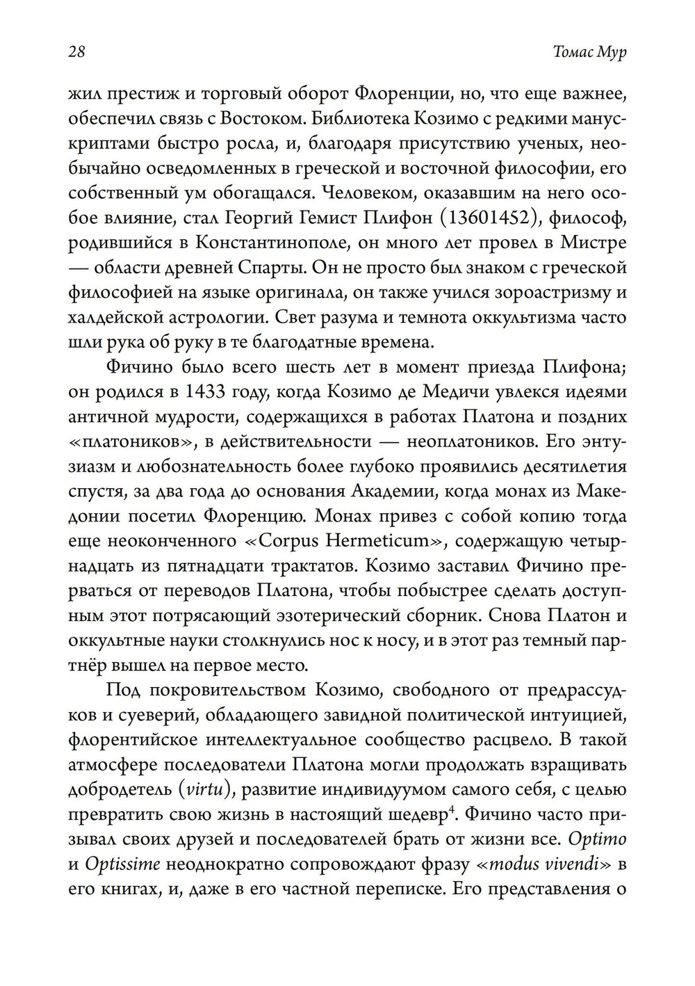 Планеты внутри (PDF)