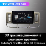 Teyes CC4 Pro 9" для Nissan X-Trail 2000-2003
